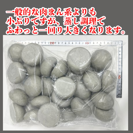 試食評価が高かった本格点心『黒胡麻あんまん25個入り』
