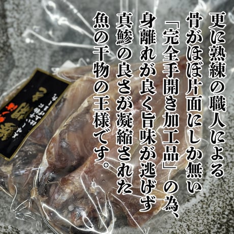 壱岐の島・郷ノ浦港直産『真鯵開き干物』