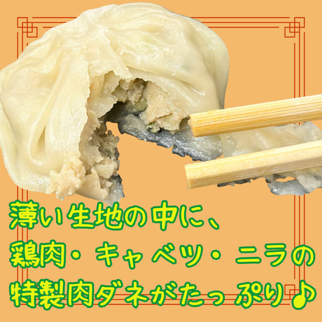 コスパ抜群の簡単点心☆具材たっぷりニラ饅頭