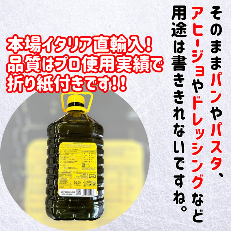 オリーブオイル ルグリオ オリーブサンサオイル 5L<br>業務用 大 オリーブオイル ルグリオ オリーブサンサオイル 5L<br>業務用 大