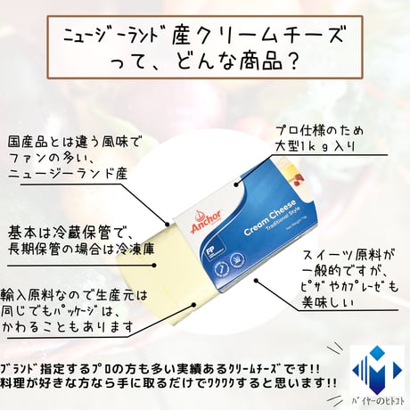 ﾆｭｰｼﾞｰﾗﾝﾄﾞ直輸入☆クリームチーズブロック