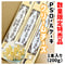 数量限定格安出品『ロールケーキクリームチーズ200g』