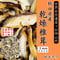 最上級品『秋田県産乾燥椎茸』