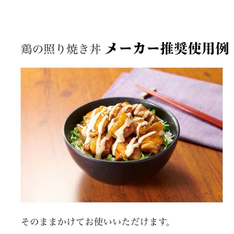 創味が本気で作った『にんにくマヨダレ1ｋｇ』