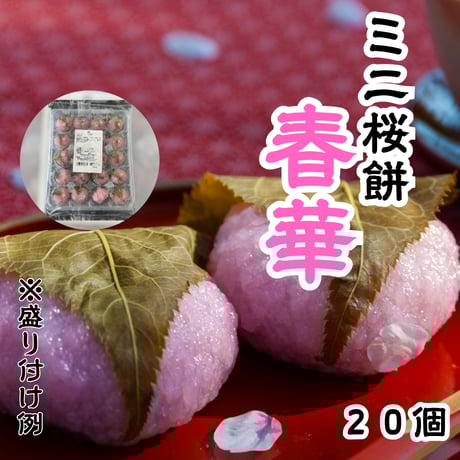 桜餅 | STORES 桜餅 | STORES
