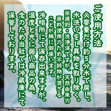 磯の香りが鮮烈☆乾燥あおさのり