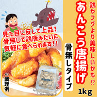 鶏やフグより美味しい!?『あんこう唐揚げ』