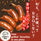 BBQの鉄板商品！骨付きフランクフルト