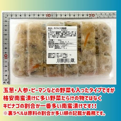 数量限定格安出品『キビナゴの南蛮漬け500ｇ』