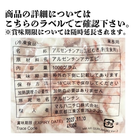 お刺身海老が超特盛！『刺身用赤海老剥き身サイズミックス1ｋｇ』