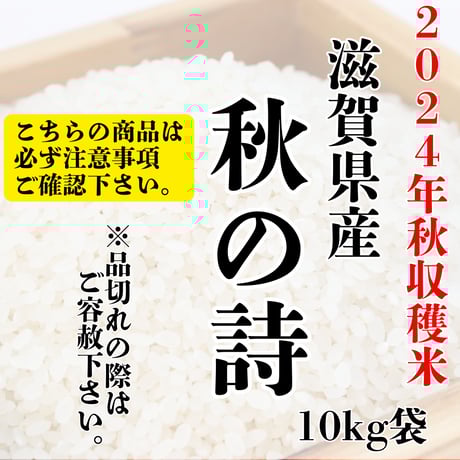 【令和5年収穫】近江のお米　20kg（10kg×2本） 楽天市場】無洗米 近江米 20kg 令和6年 滋賀県産 米 お米 送料
