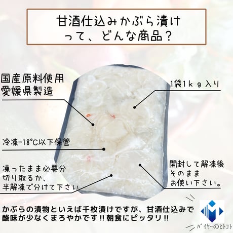 漬物好きな方にオススメ☆甘酒仕込みかぶら漬け