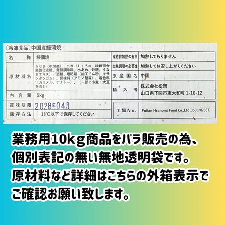 サイズアップで再登場！『うなぎ蒲焼約130ｇ1本真空』