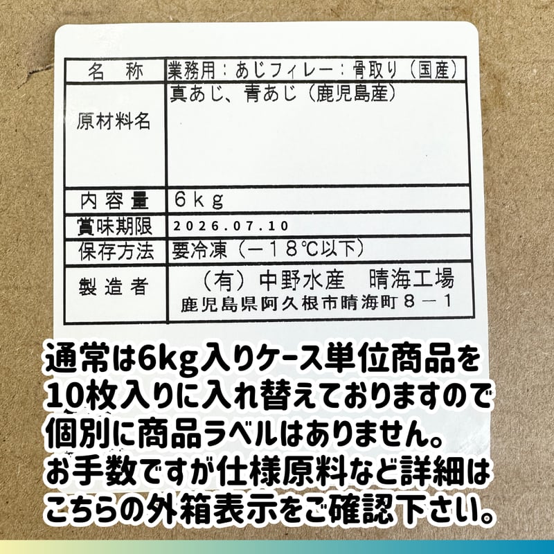 数量限定格安出品『国産あじフィーレ10枚入り(約700g)』 | STORE+328