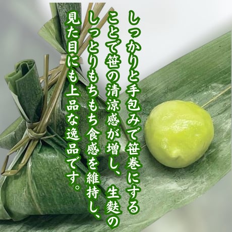 落ち着いた大人のデザート『笹麩茶巾ゆず味噌あん入り』