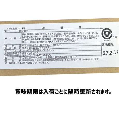 コスパ抜群の簡単点心☆小籠包(ショウロンポウ）
