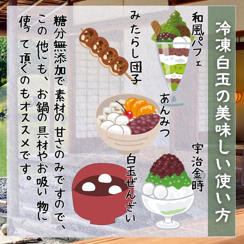 便利な流水解凍でOK☆白玉団子 | STORE+328