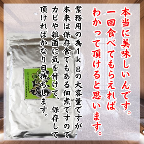メチャクチャ美味しい佃煮です！きゃらわさび