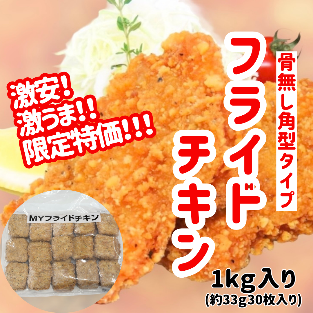 チキン lalasite_4974665088139-10