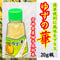 サッと一振りプロ風味♪ゆずの華