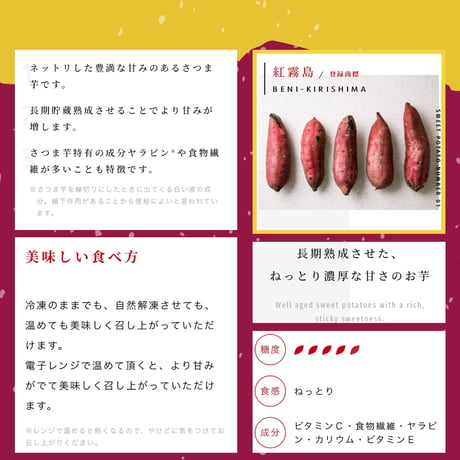 国産ブランド薩摩芋使用『紅霧島焼き芋』