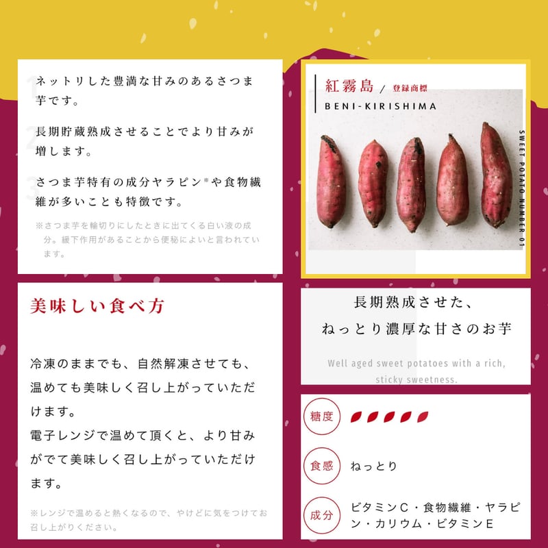 国産ブランド薩摩芋使用『紅霧島焼き芋』 | STORE+328