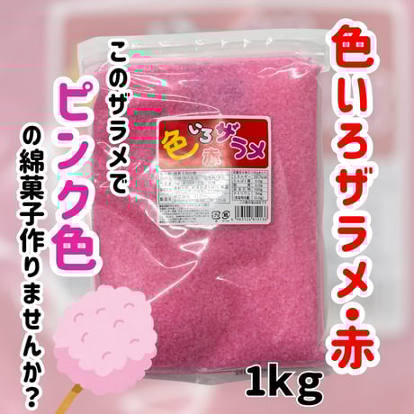 綿菓子 | STORES 綿菓子 | STORES