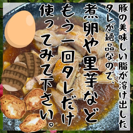 マジで一回食べてみて！ラフティー切り落とし
