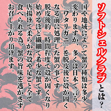 油で揚げるだけの簡単調理『ソフトシェルクラブ・粉付きハーフカット』