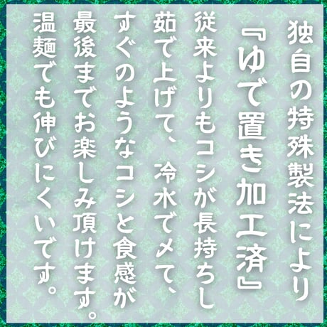 乾麺独特のコシ☆うどん
