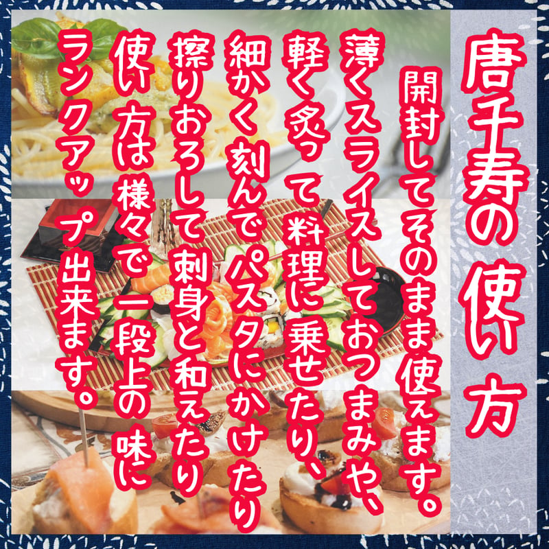 ほぼカラスミ！？唐千寿からすみ風味 | STORE+328