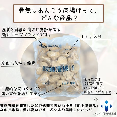 鶏やフグより美味しい!?『あんこう唐揚げ』