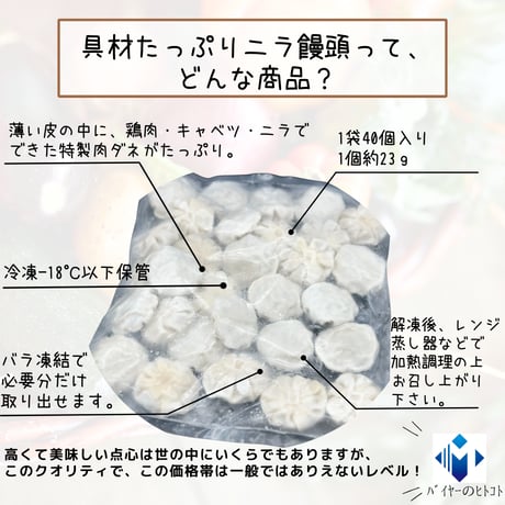 コスパ抜群の簡単点心☆具材たっぷりニラ饅頭