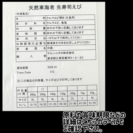 数量限定格安出品『お刺身車海老特大サイズ10尾入り』