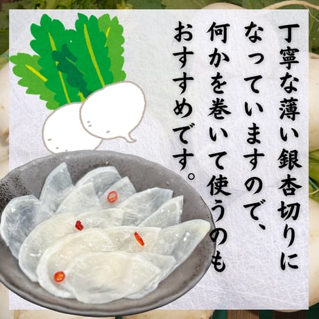 漬物好きな方にオススメ☆甘酒仕込みかぶら漬け