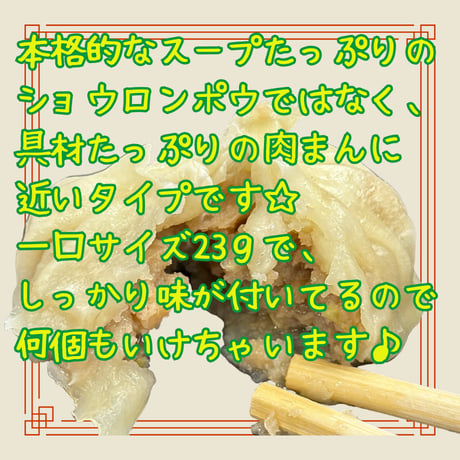 コスパ抜群の簡単点心☆小籠包(ショウロンポウ）
