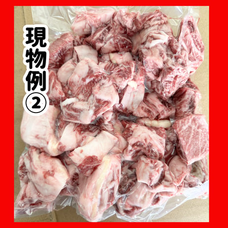 不定期少量入荷『近江牛端材(スジ込み)1ｋｇ入り』