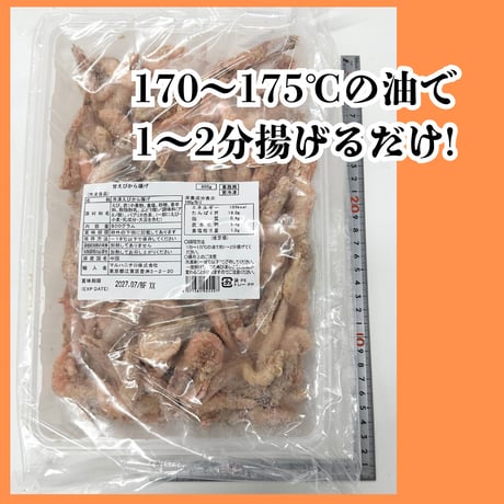 揚げるだけでメチャ旨おつまみ『甘えび唐揚げ800ｇ』