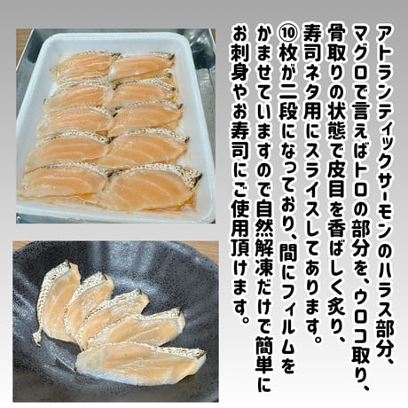 定番商品で再入荷『ハラス炙り焼き寿司ネタスライス20枚』