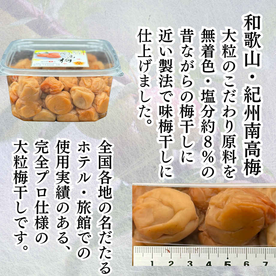 和歌山　南高梅　約11kg おやつTIMES 和歌山の南高梅やわらか梅シート