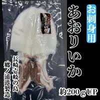 壱岐の海が育んだ一級品『壱岐産あおりいか刺身用・約200ｇＵＰ』