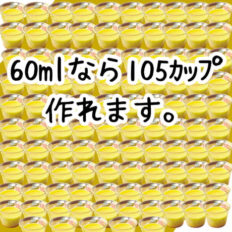コスパ最強！業務用プリンの素