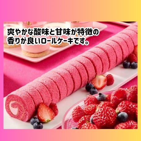 数量限定格安出品『カット済みロールケーキ３種のベリー20カット』