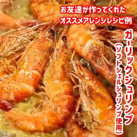 BBQに最高『ソフトシェルブラックタイガー』