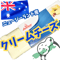 ﾆｭｰｼﾞｰﾗﾝﾄﾞ直輸入☆クリームチーズブロック