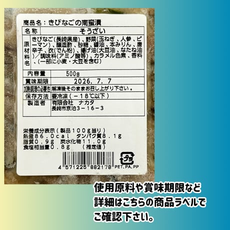 数量限定格安出品『キビナゴの南蛮漬け500ｇ』