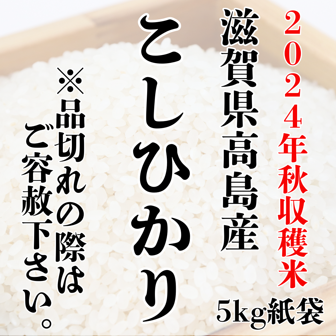 自然栽培 玄米 14kg 2024年産 コシヒカリ 紙袋 自然栽培 玄米 14kg 2024年産 コシヒカリ 紙袋