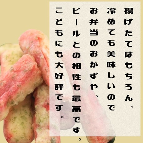みんな大好き☆かにカマ磯辺揚げチーズ入り