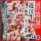 不定期少量入荷『近江牛端材(スジ込み)1ｋｇ入り』