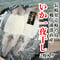 いかの旨味凝縮『壱岐の島産・いか一夜干し』